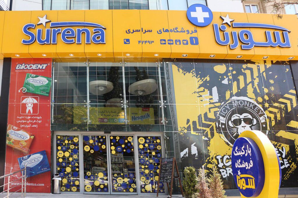 فرانچایز سورنا